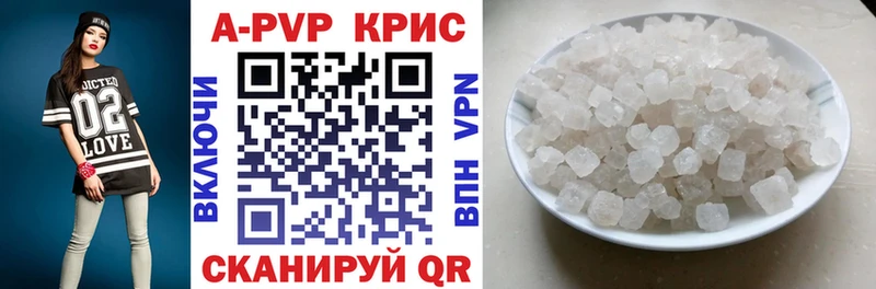 A-PVP СК КРИС darknet состав Изобильный